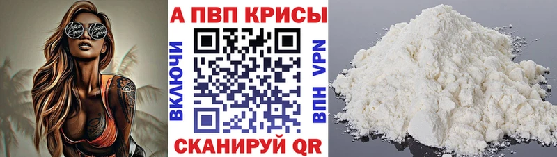 Alpha-PVP Соль Малоархангельск
