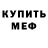 Кетамин ketamine ZlutyPanter