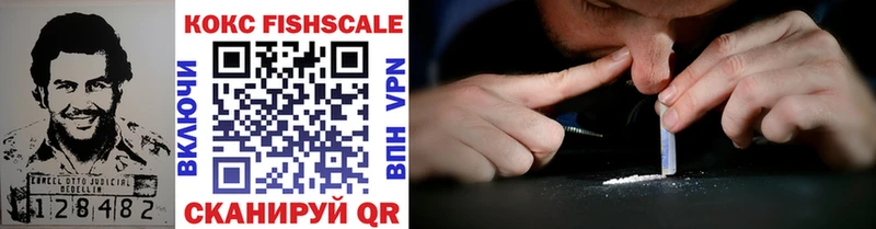 COCAIN FishScale  кракен tor  Малоархангельск 