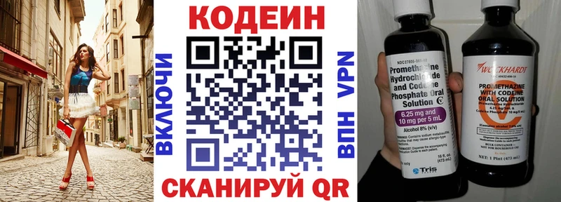 мега зеркало  маркетплейс клад  Кодеиновый сироп Lean Purple Drank  Малоархангельск 