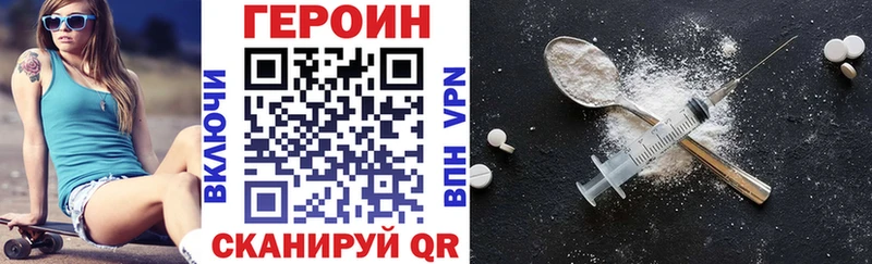 ГЕРОИН герыч  Малоархангельск 