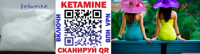 КЕТАМИН VHQ Малоархангельск