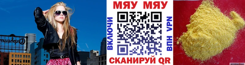 МЯУ-МЯУ мяу мяу  закладки  Малоархангельск 