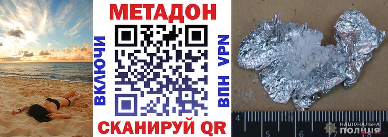 Метадон белоснежный  где купить наркотик  Малоархангельск 