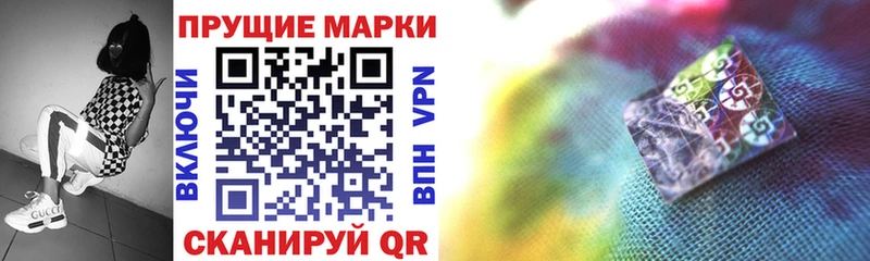 Наркотические марки 1,8мг  как найти наркотики  Малоархангельск 